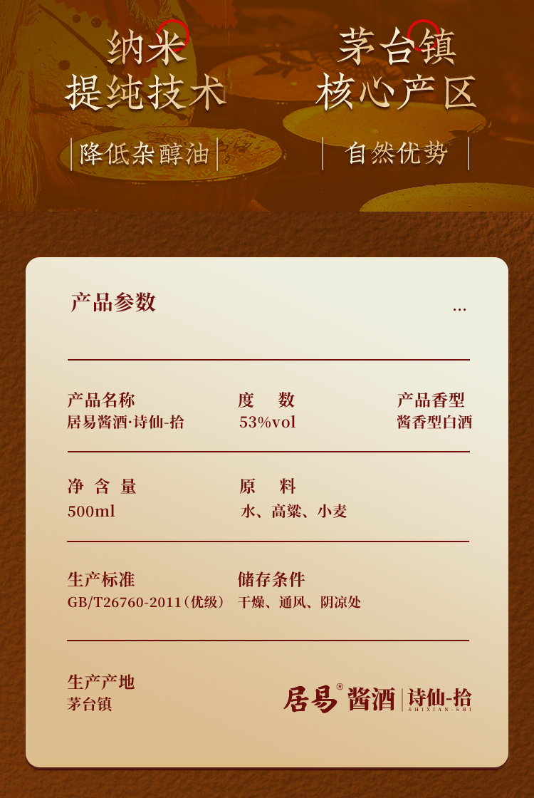 诗仙详情_04.ABUIABACGAAg17eIvAYoxr3_6wcw7gU44Agjpg