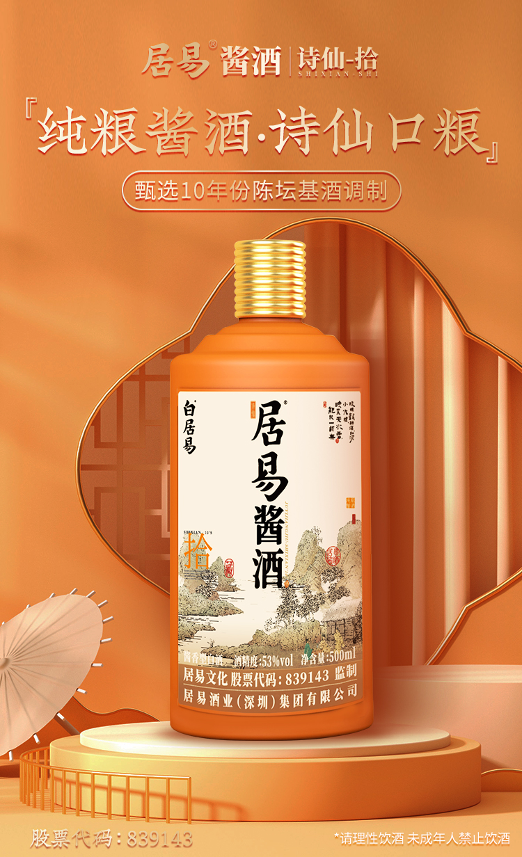 诗仙详情_01.jpg