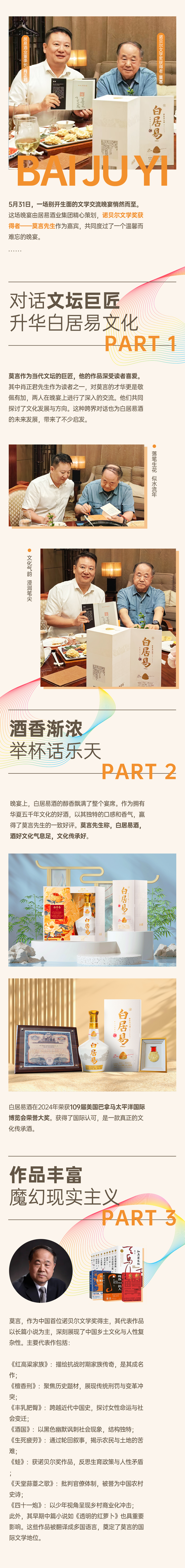 莫言文章.jpg
